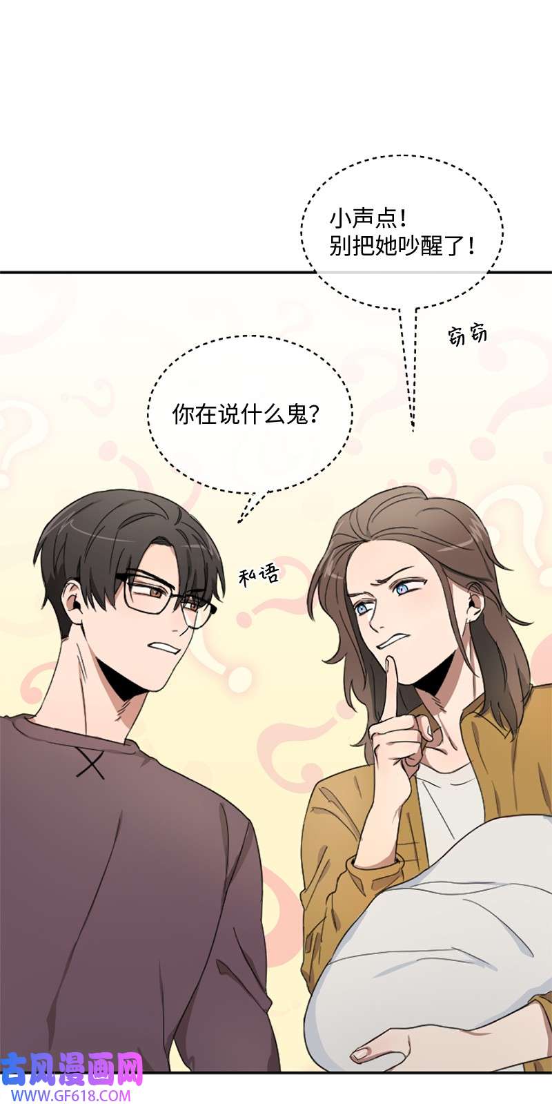 桃子的奶爸们01 噩梦的开始