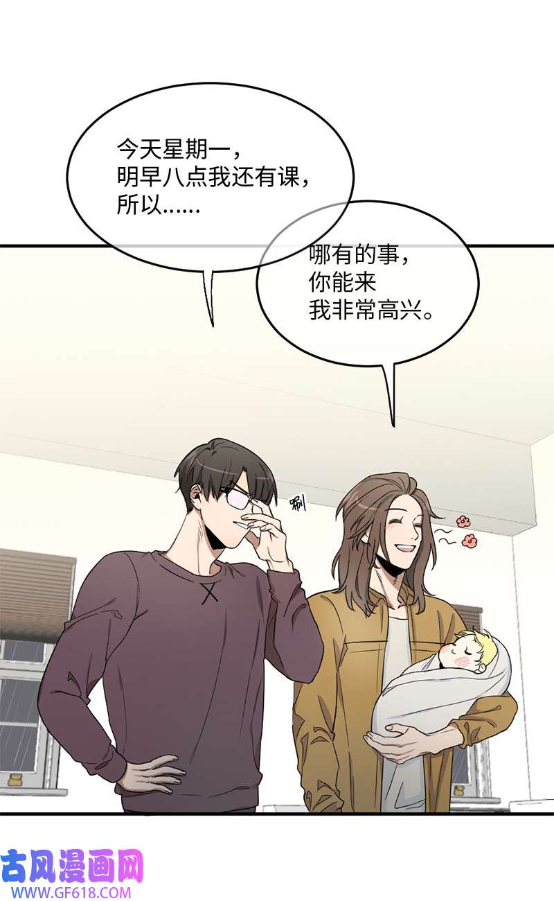 桃子的奶爸们02 桃子