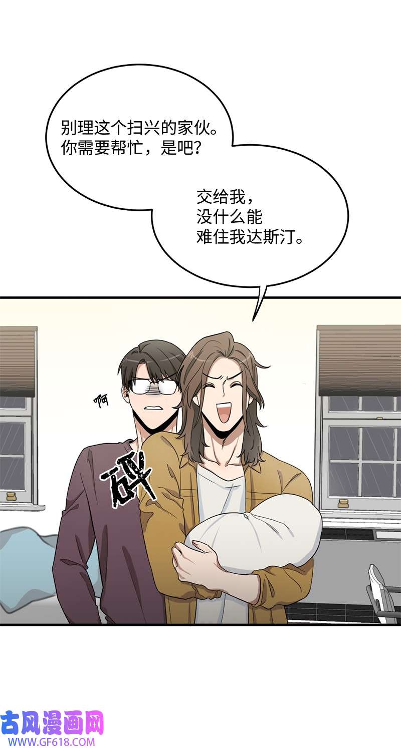 桃子的奶爸们02 桃子