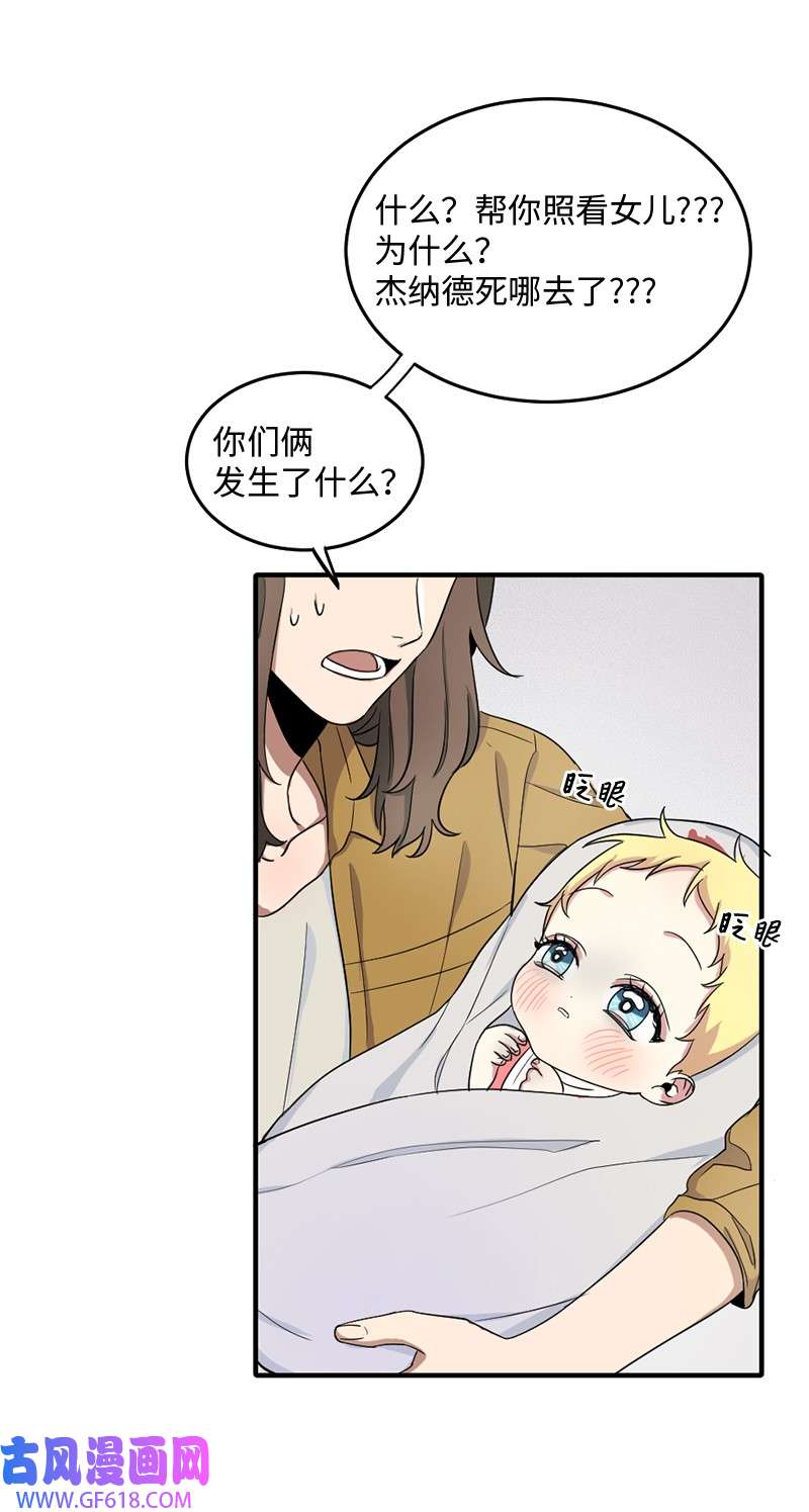 桃子的奶爸们02 桃子