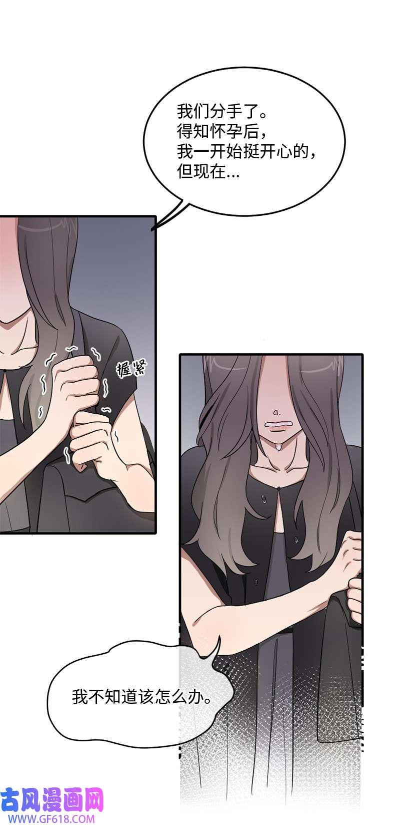 桃子的奶爸们02 桃子