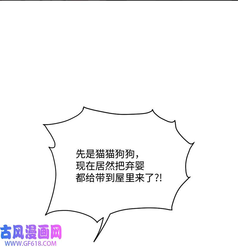 桃子的奶爸们02 桃子