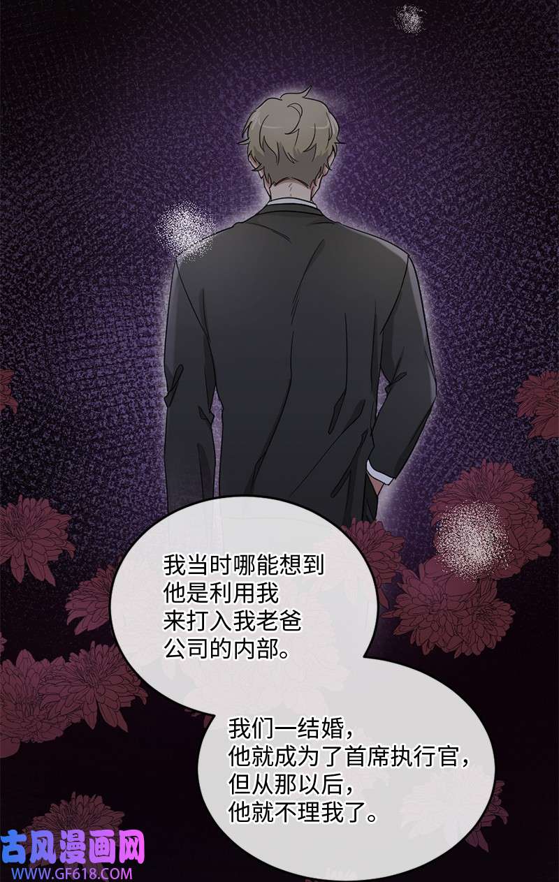 桃子的奶爸们02 桃子