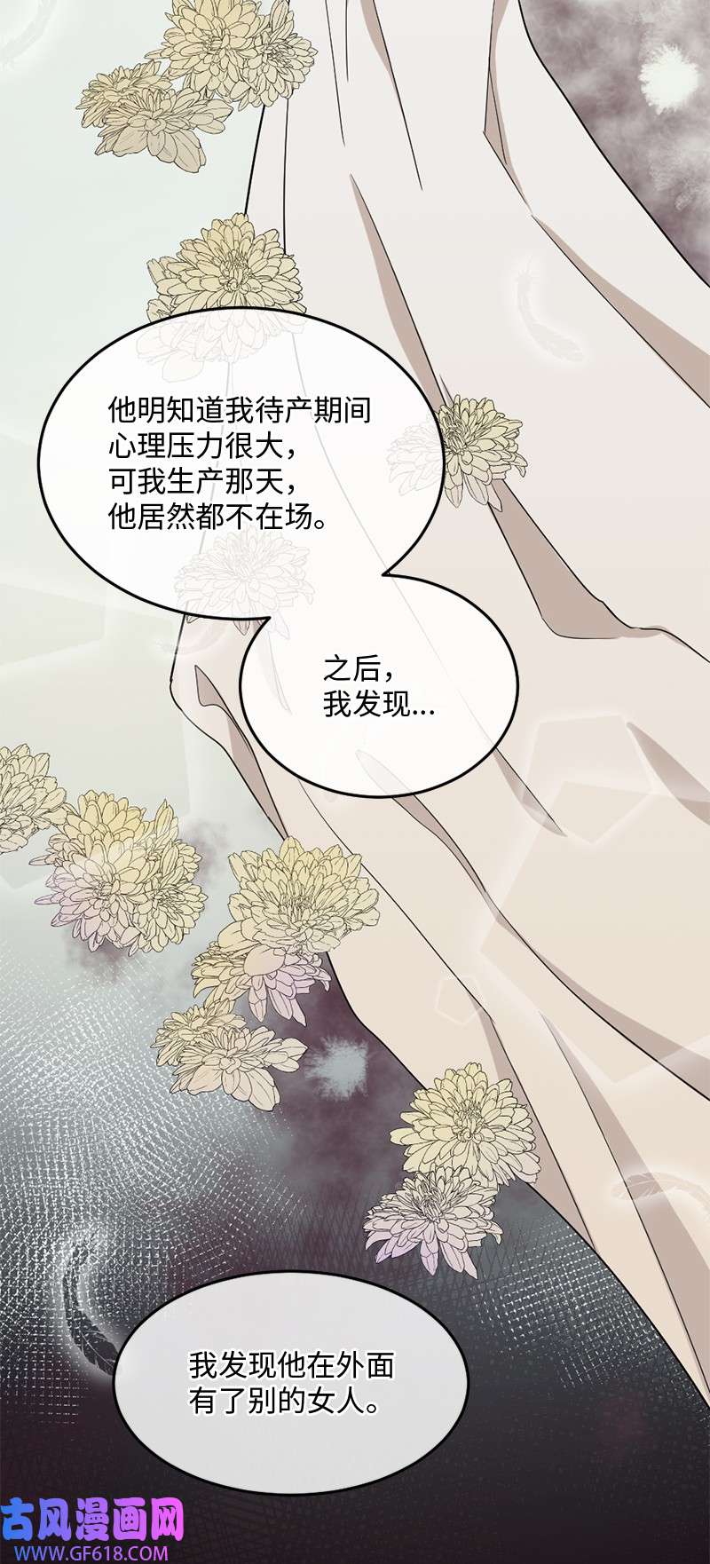 桃子的奶爸们02 桃子