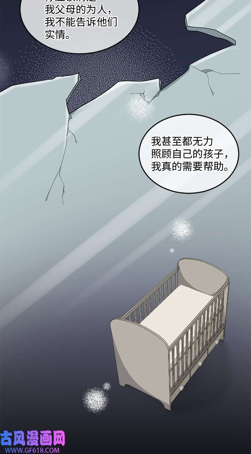 桃子的奶爸们02 桃子