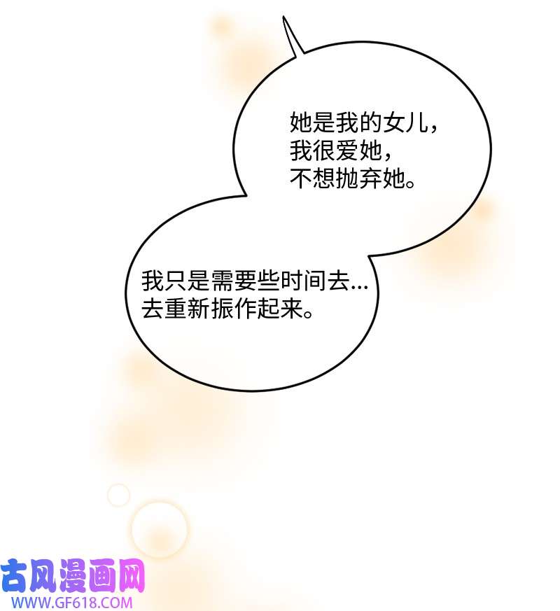桃子的奶爸们02 桃子