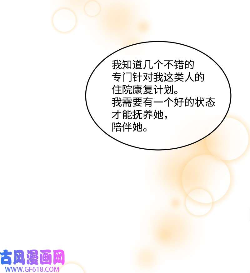 桃子的奶爸们02 桃子