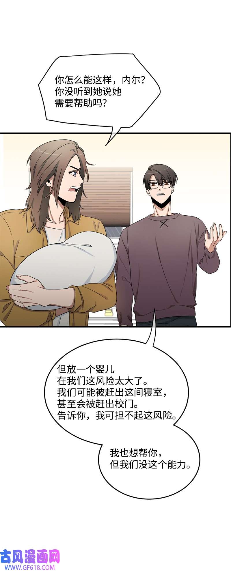 桃子的奶爸们02 桃子