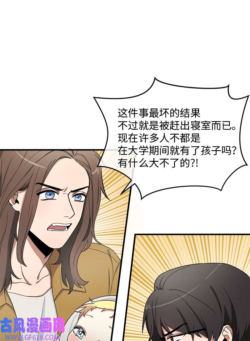 桃子的奶爸们02 桃子