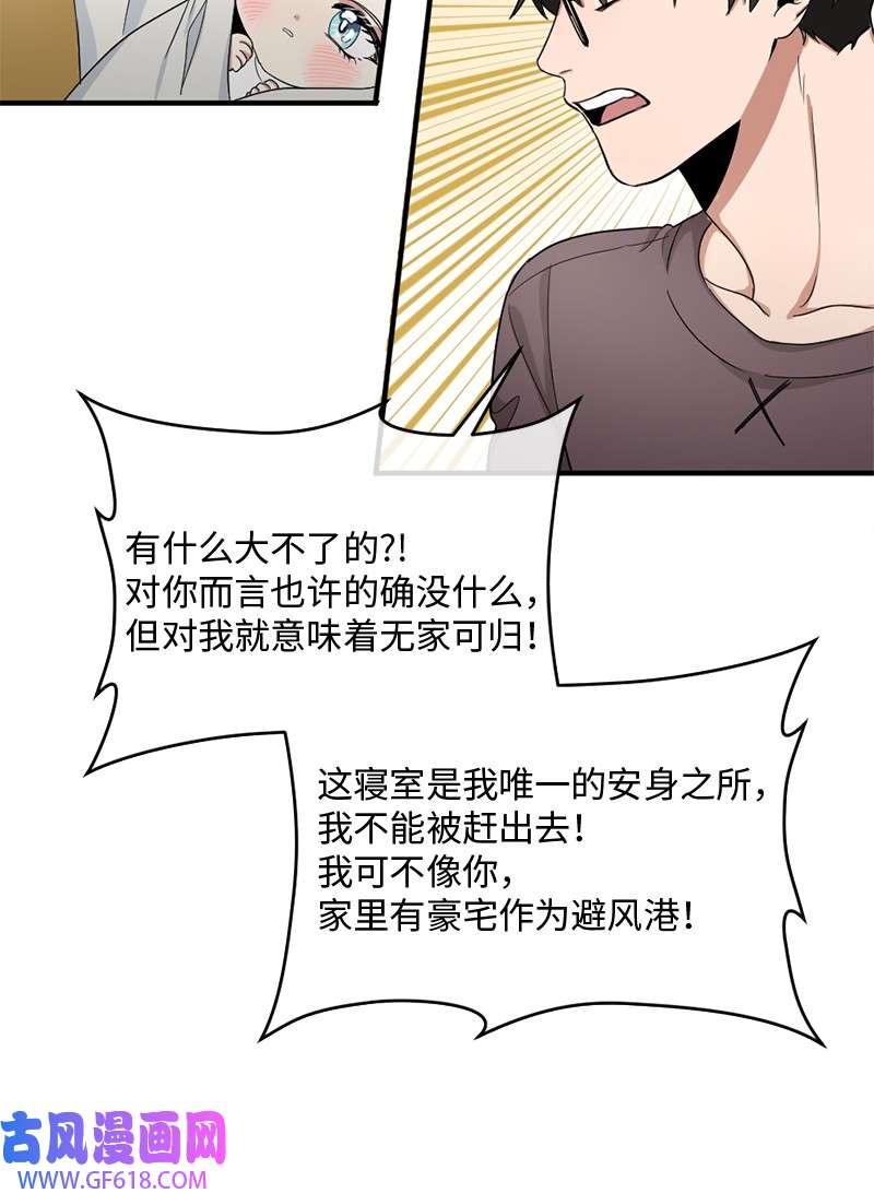桃子的奶爸们02 桃子