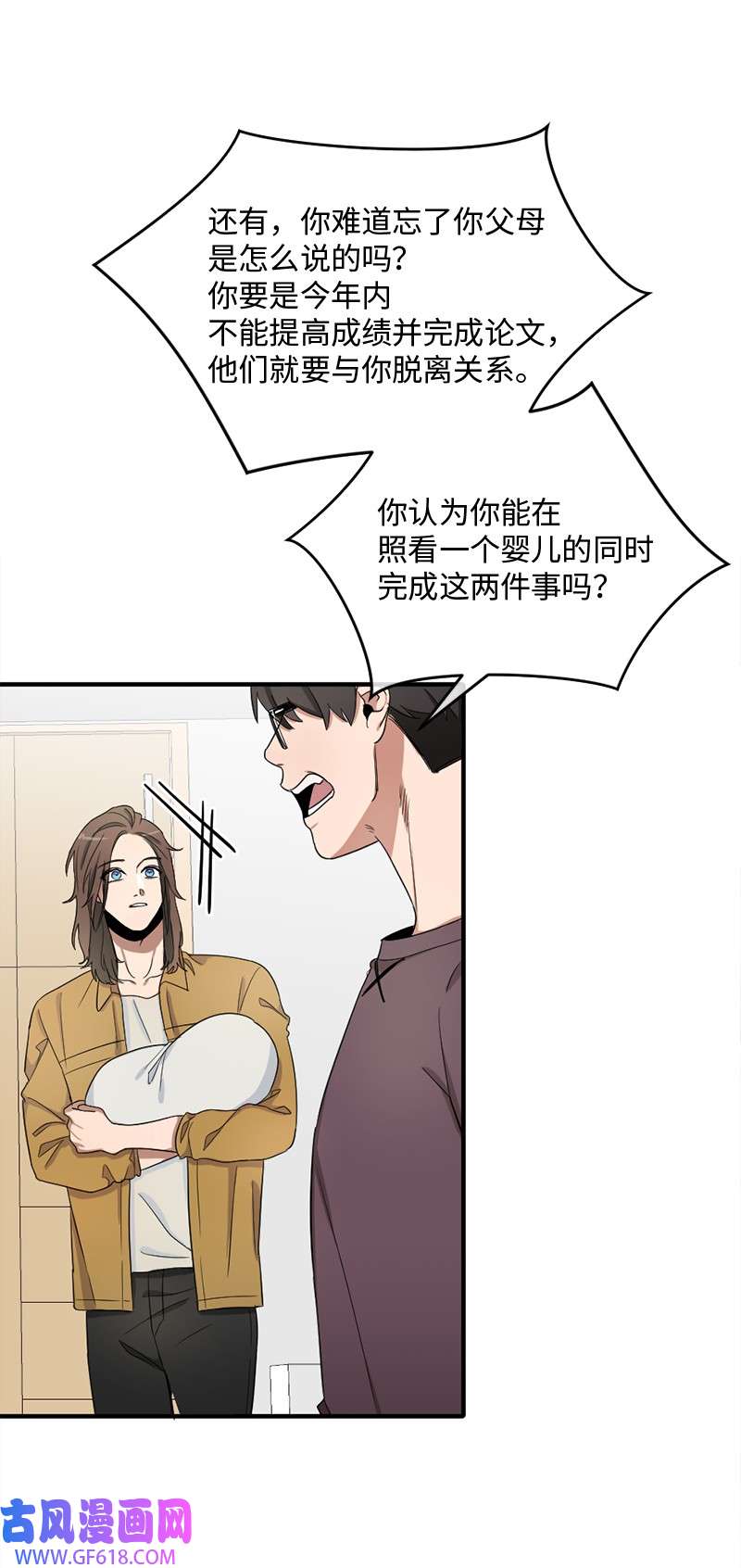 桃子的奶爸们02 桃子