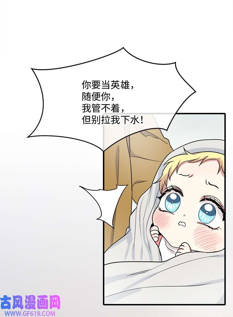 桃子的奶爸们02 桃子