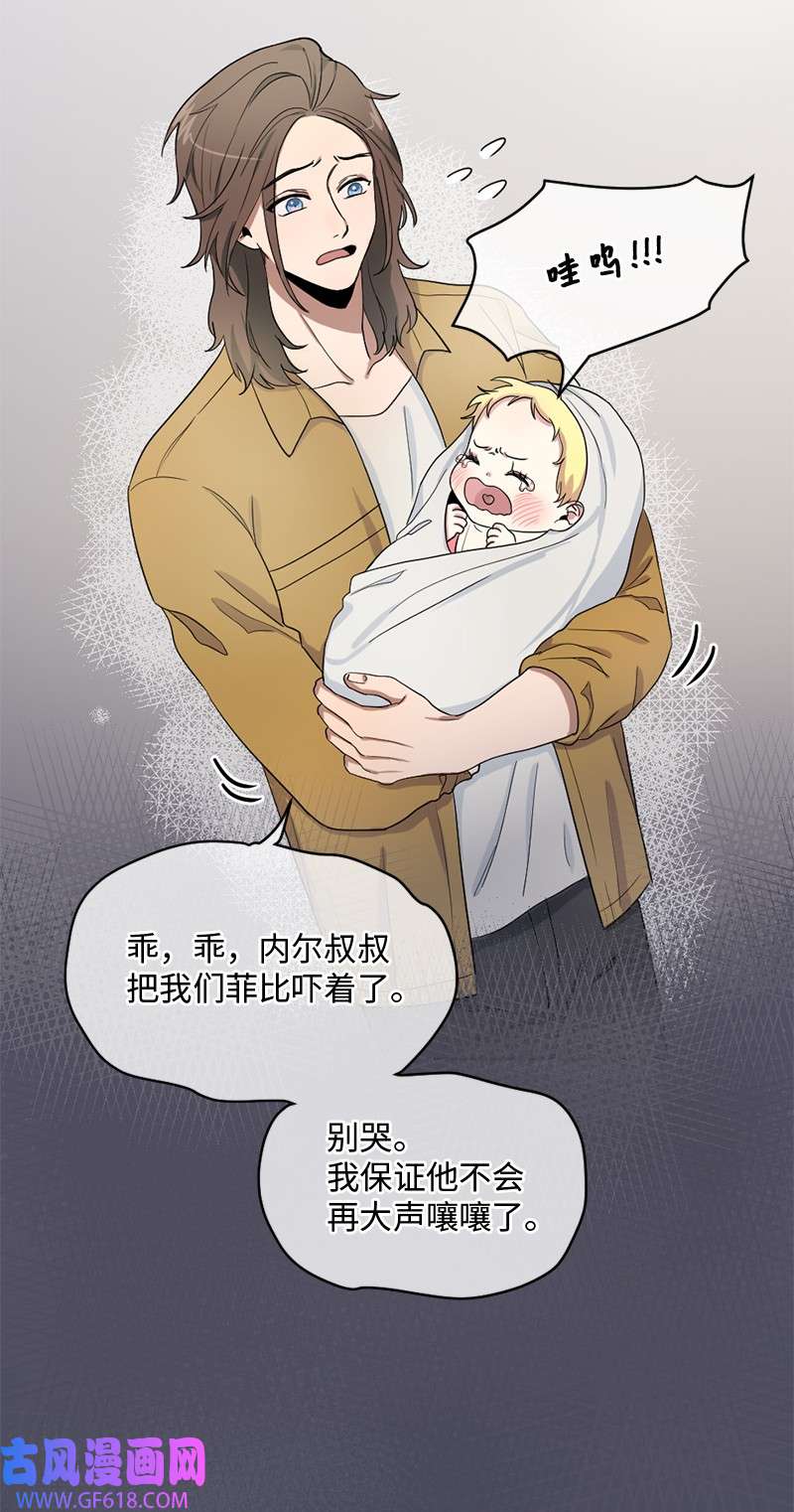 桃子的奶爸们02 桃子