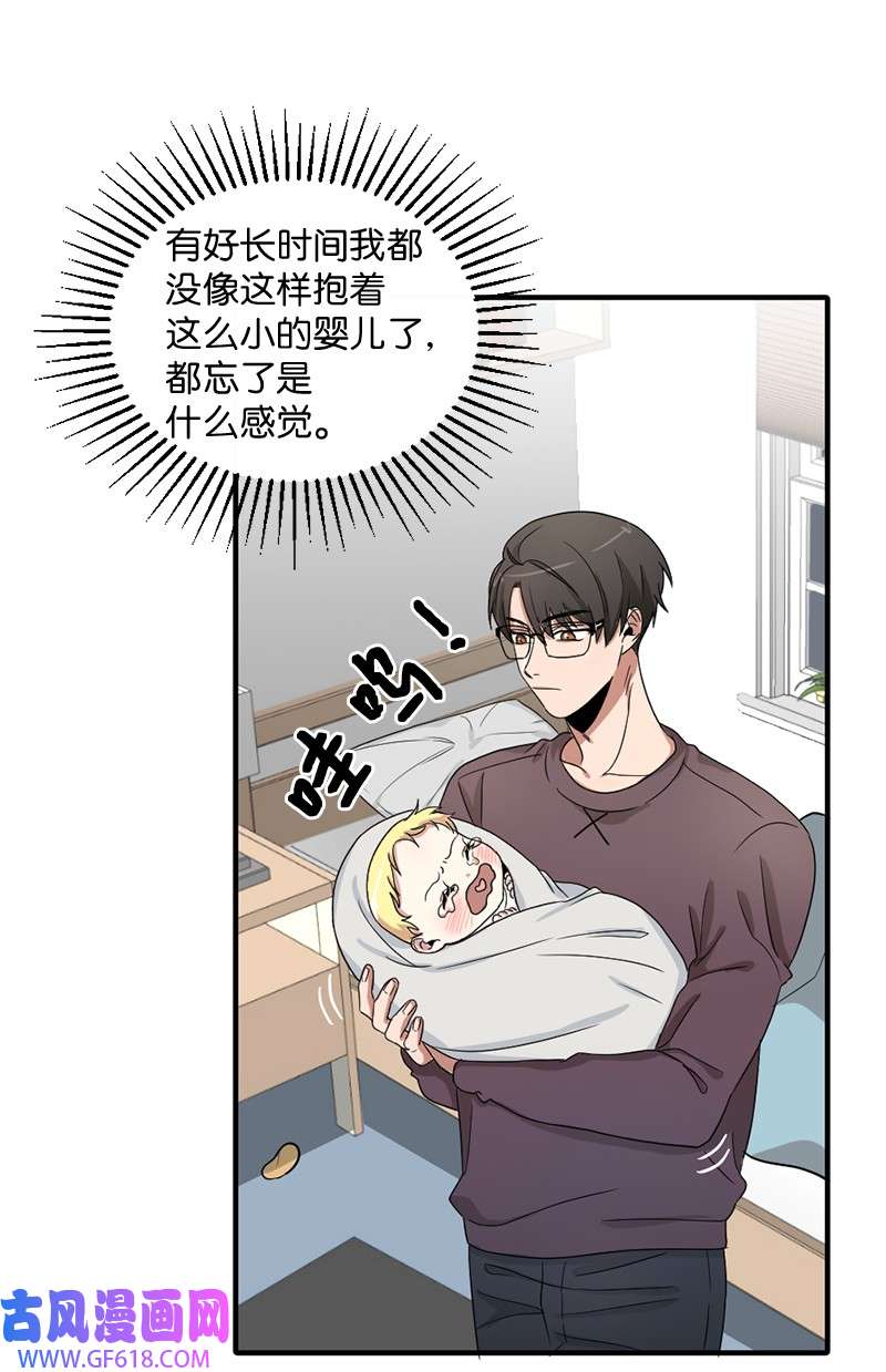 桃子的奶爸们02 桃子