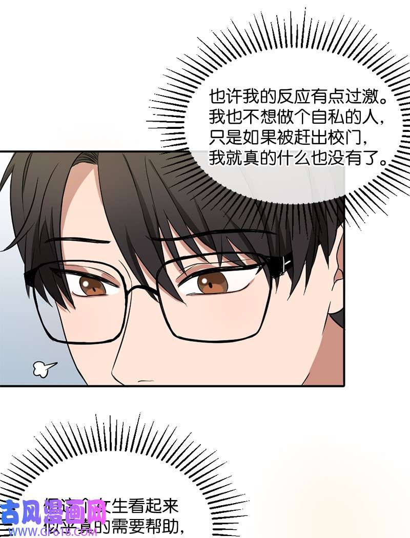 桃子的奶爸们02 桃子