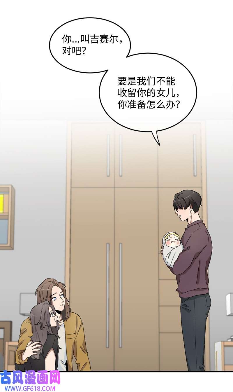桃子的奶爸们02 桃子