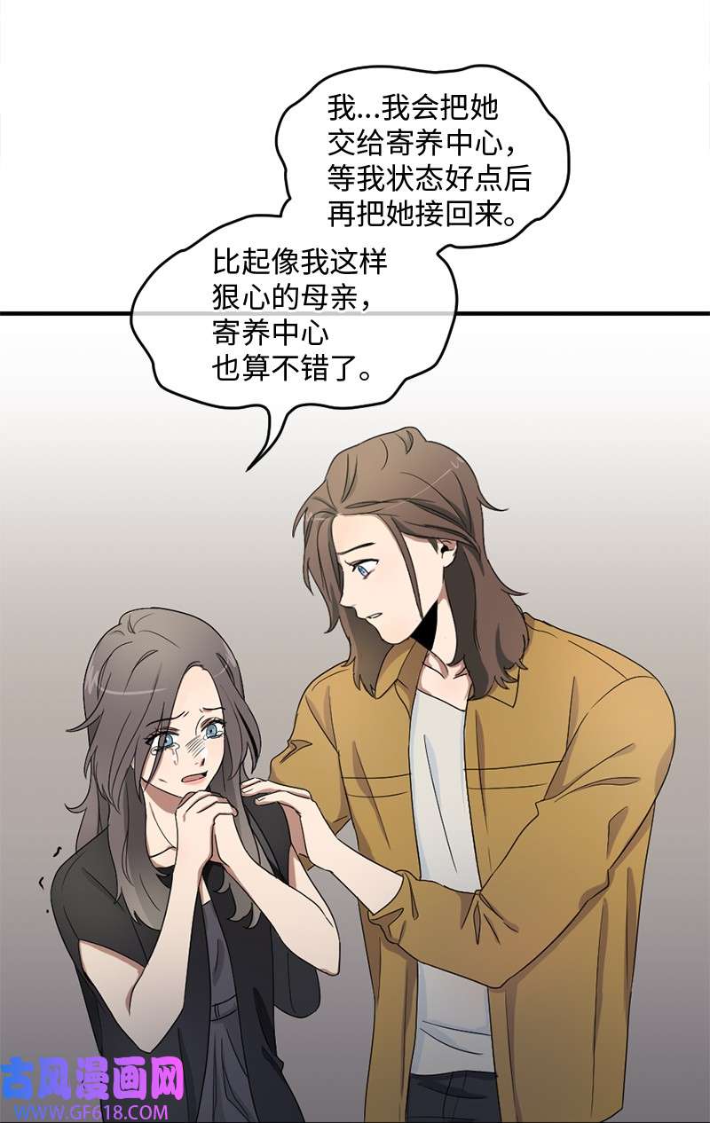 桃子的奶爸们02 桃子