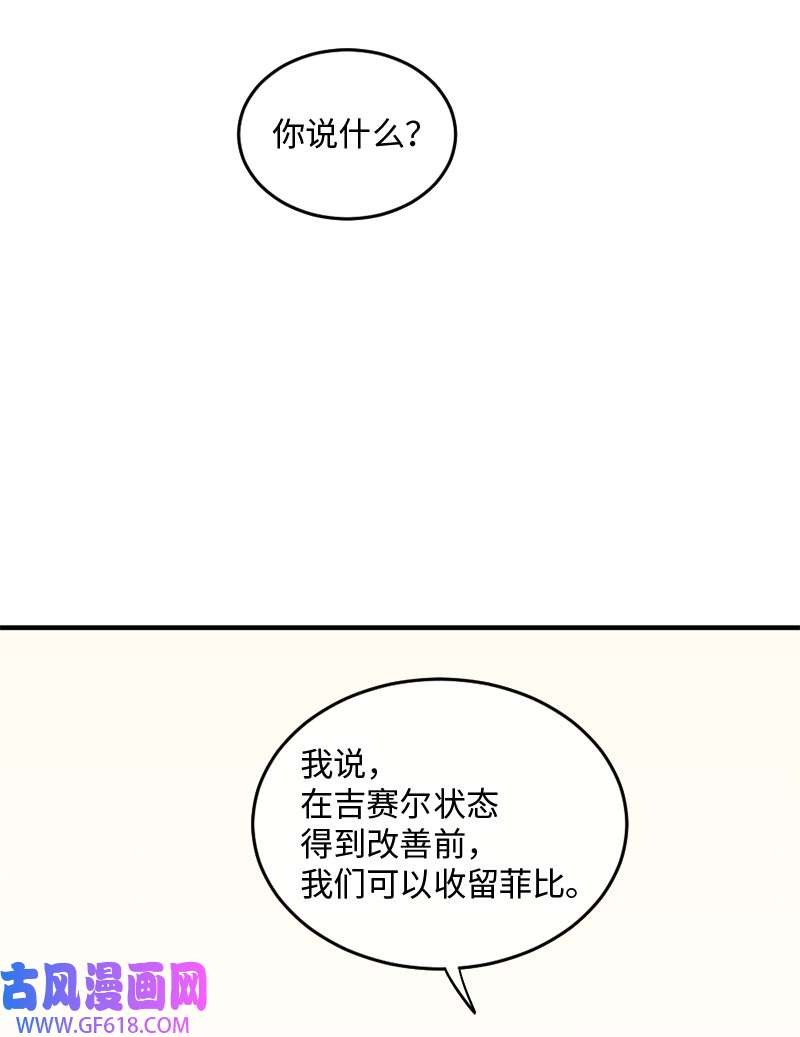 桃子的奶爸们02 桃子