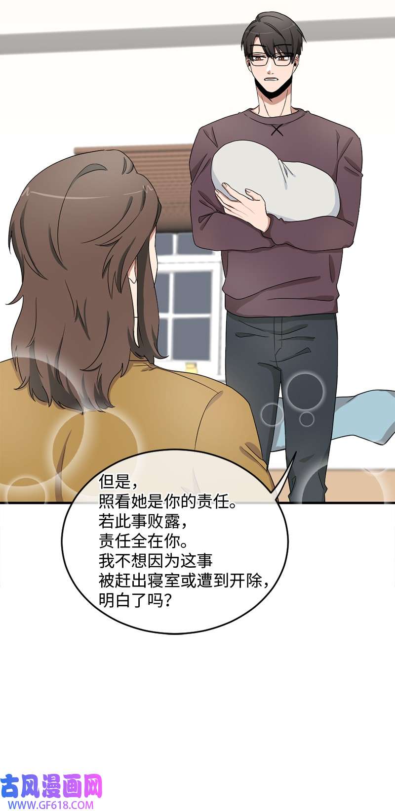 桃子的奶爸们02 桃子