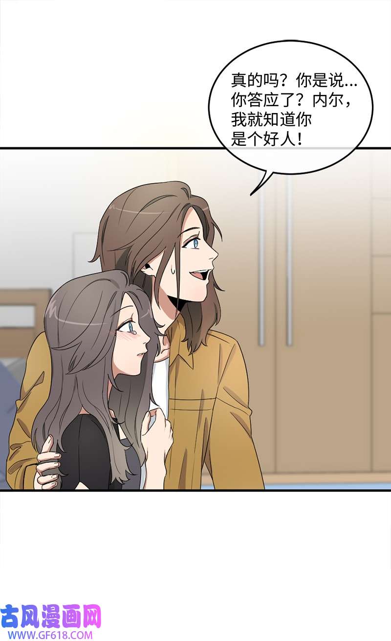 桃子的奶爸们02 桃子