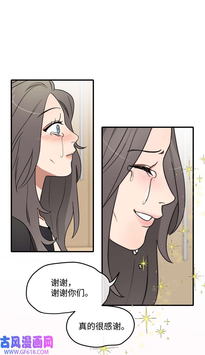 桃子的奶爸们02 桃子