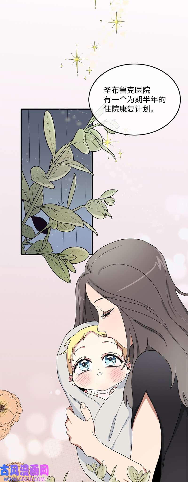 桃子的奶爸们02 桃子