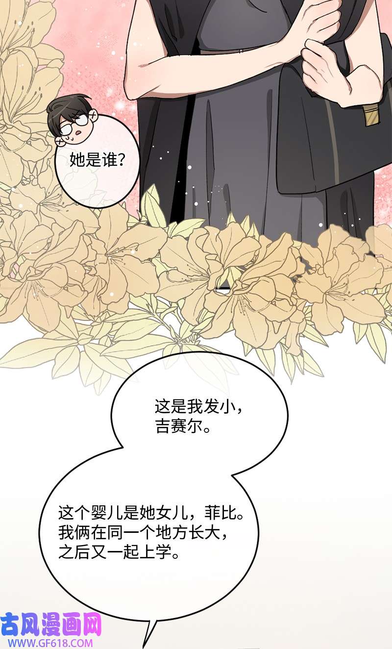 桃子的奶爸们02 桃子