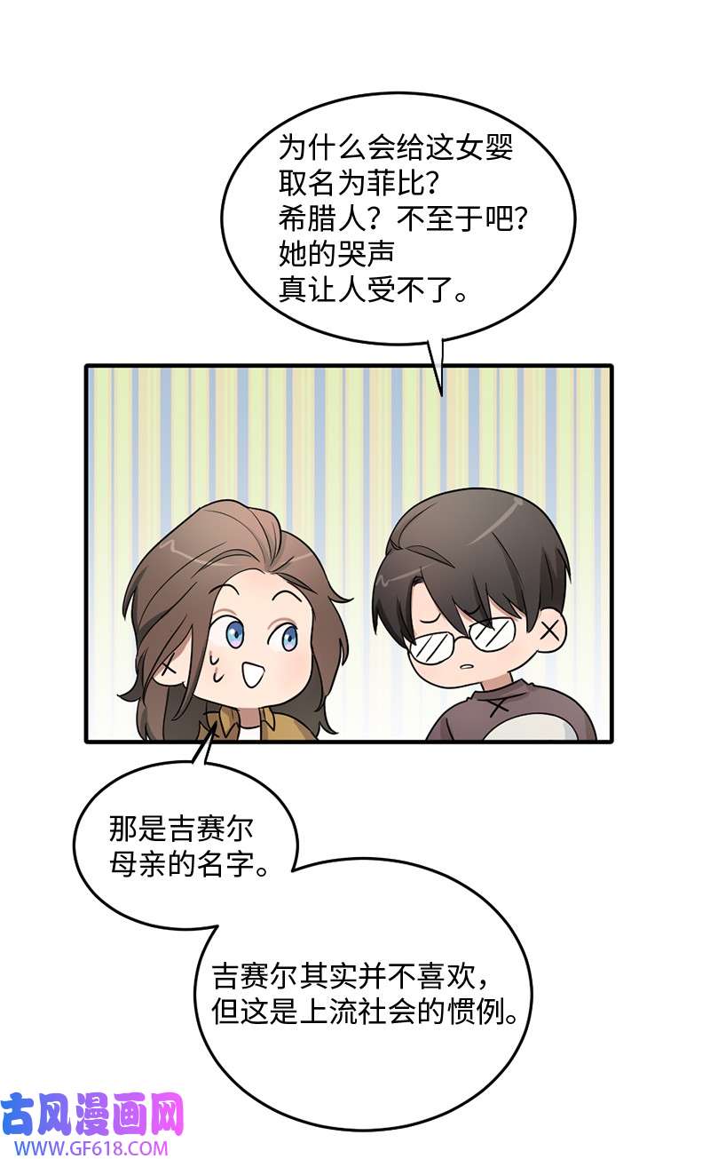 桃子的奶爸们02 桃子