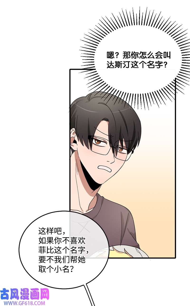 桃子的奶爸们02 桃子
