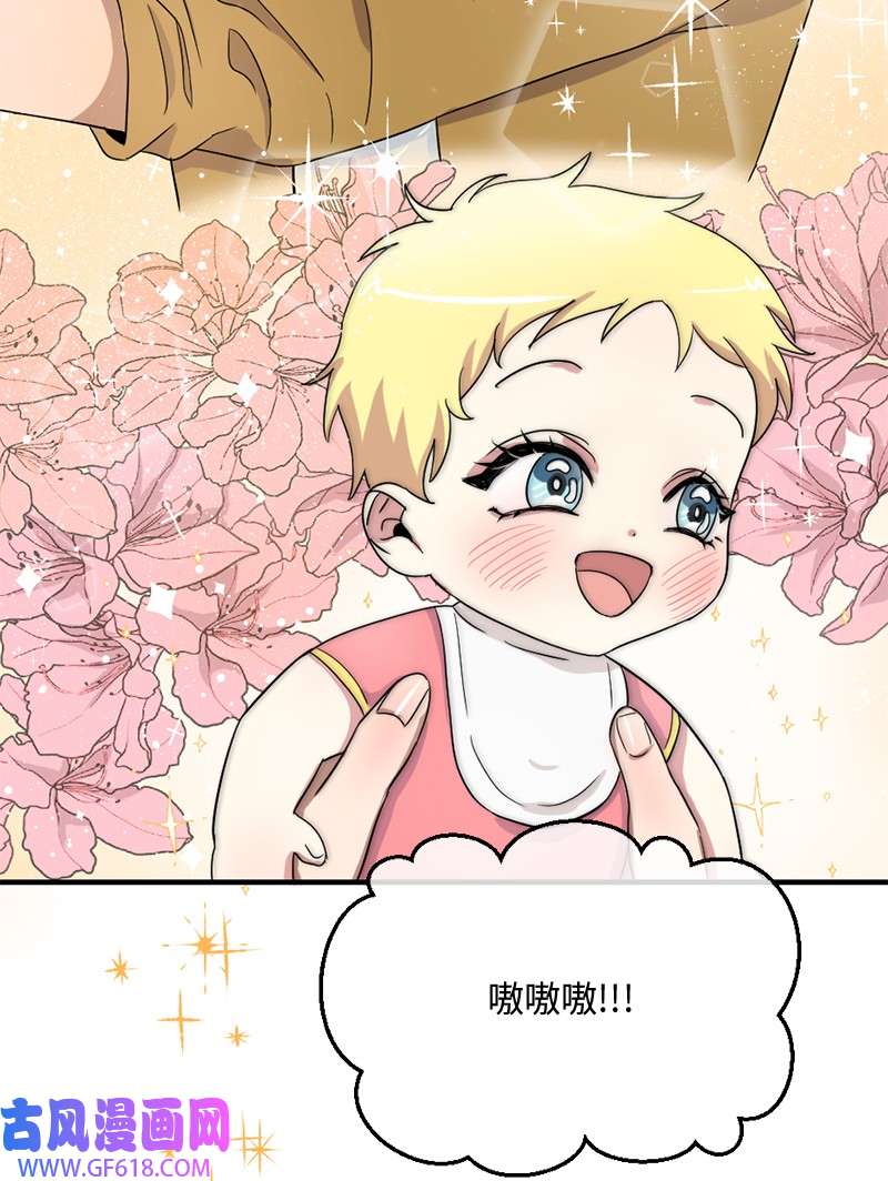 桃子的奶爸们02 桃子