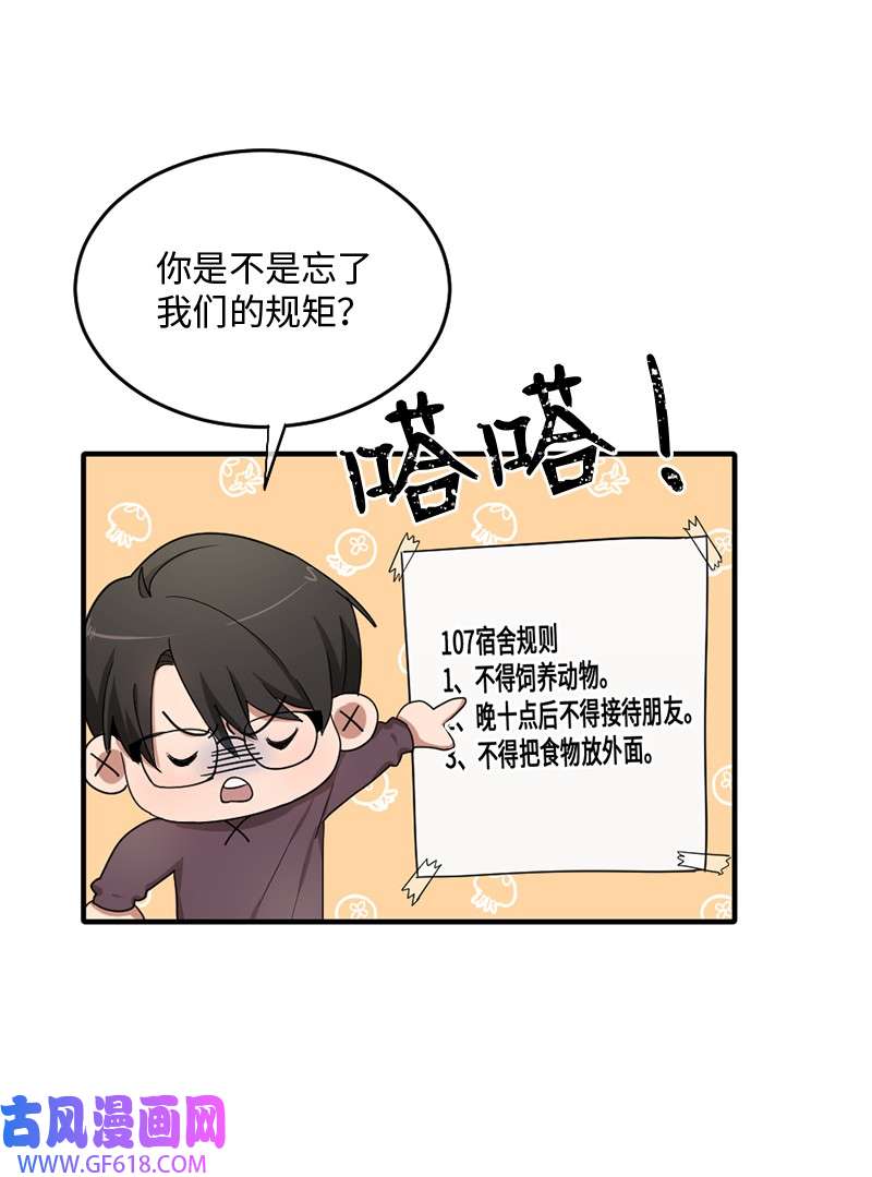 桃子的奶爸们02 桃子