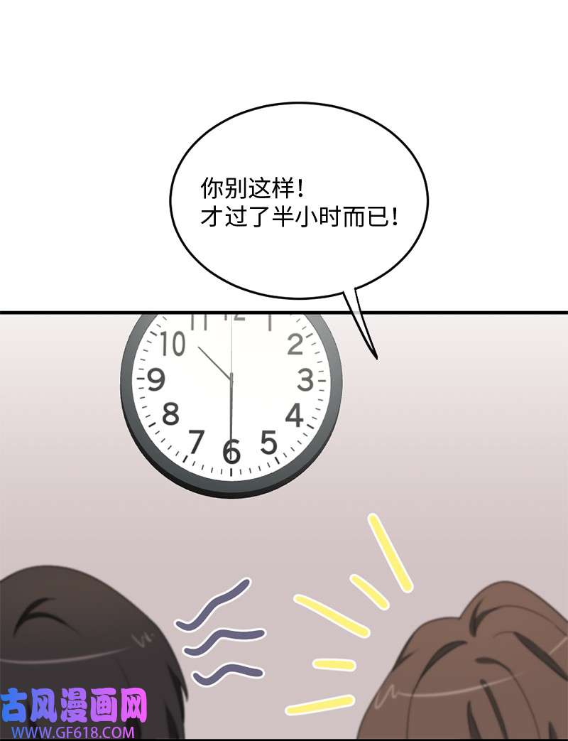 桃子的奶爸们02 桃子