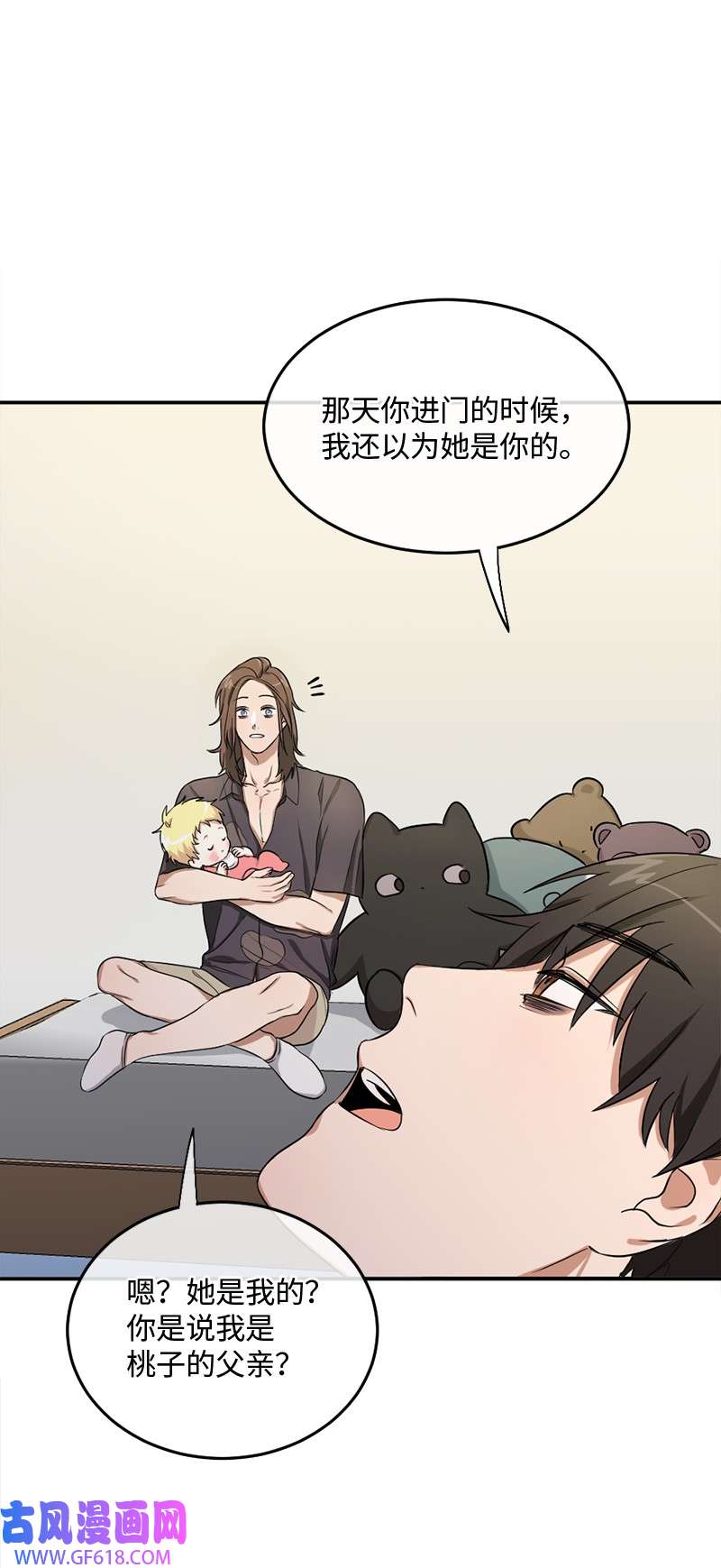 桃子的奶爸们03 被诱惑到了