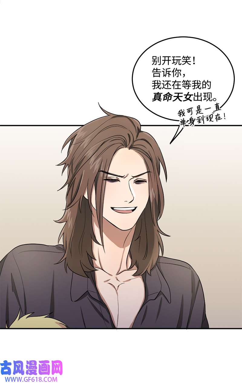 桃子的奶爸们03 被诱惑到了