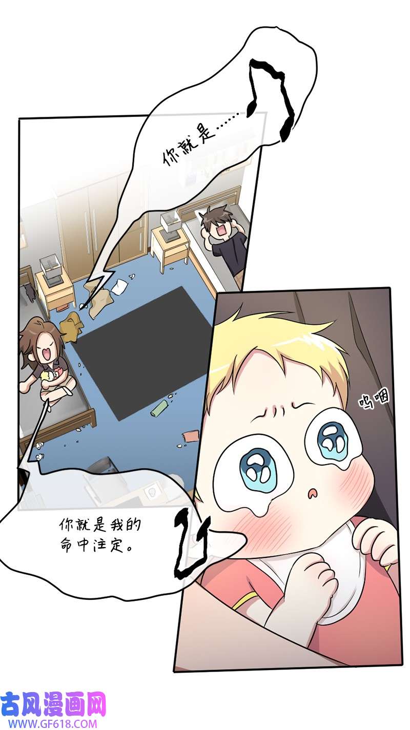 桃子的奶爸们03 被诱惑到了