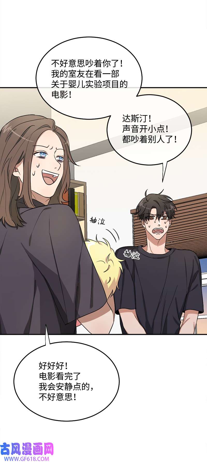 桃子的奶爸们03 被诱惑到了