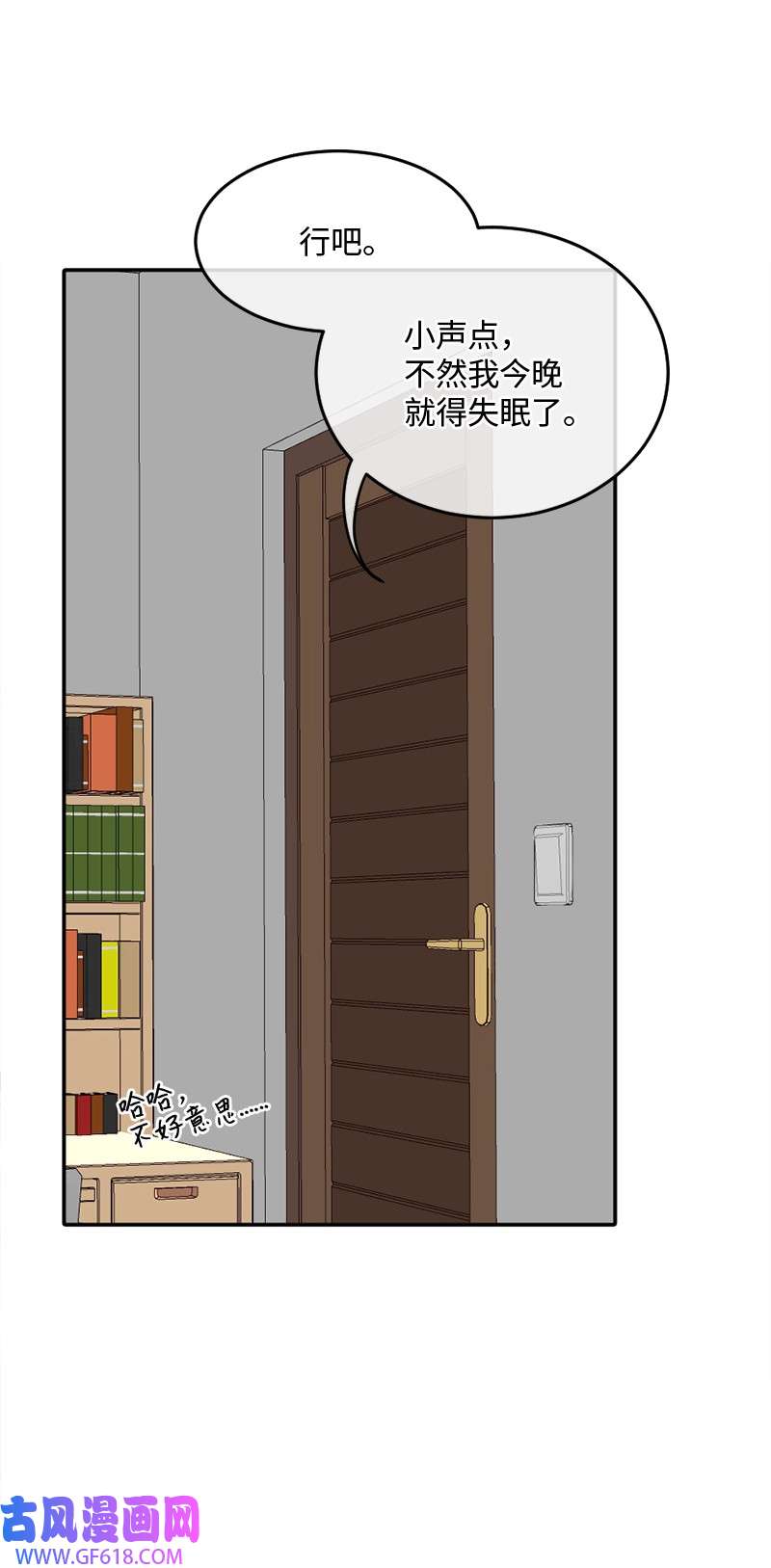 桃子的奶爸们03 被诱惑到了