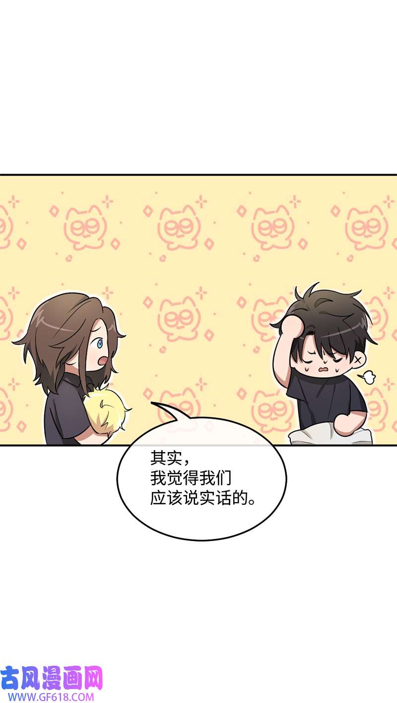 桃子的奶爸们03 被诱惑到了