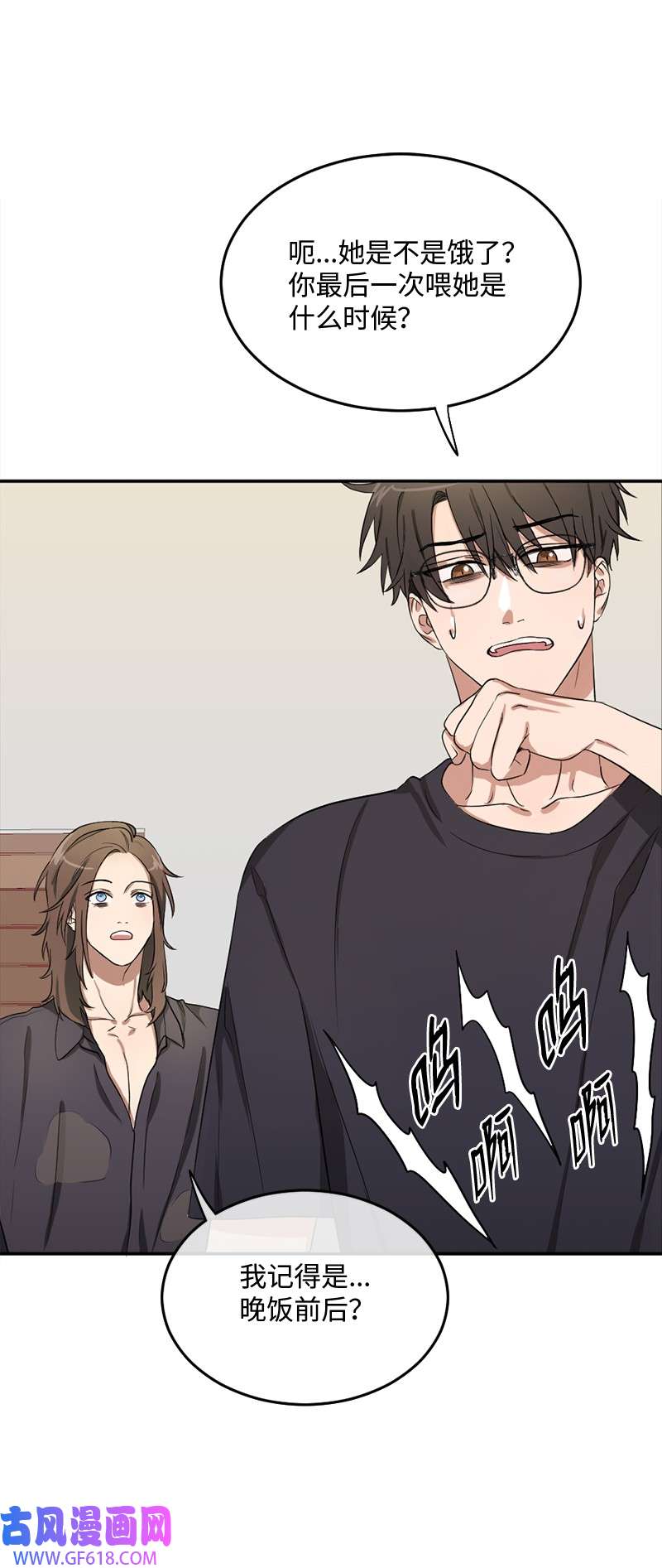桃子的奶爸们03 被诱惑到了
