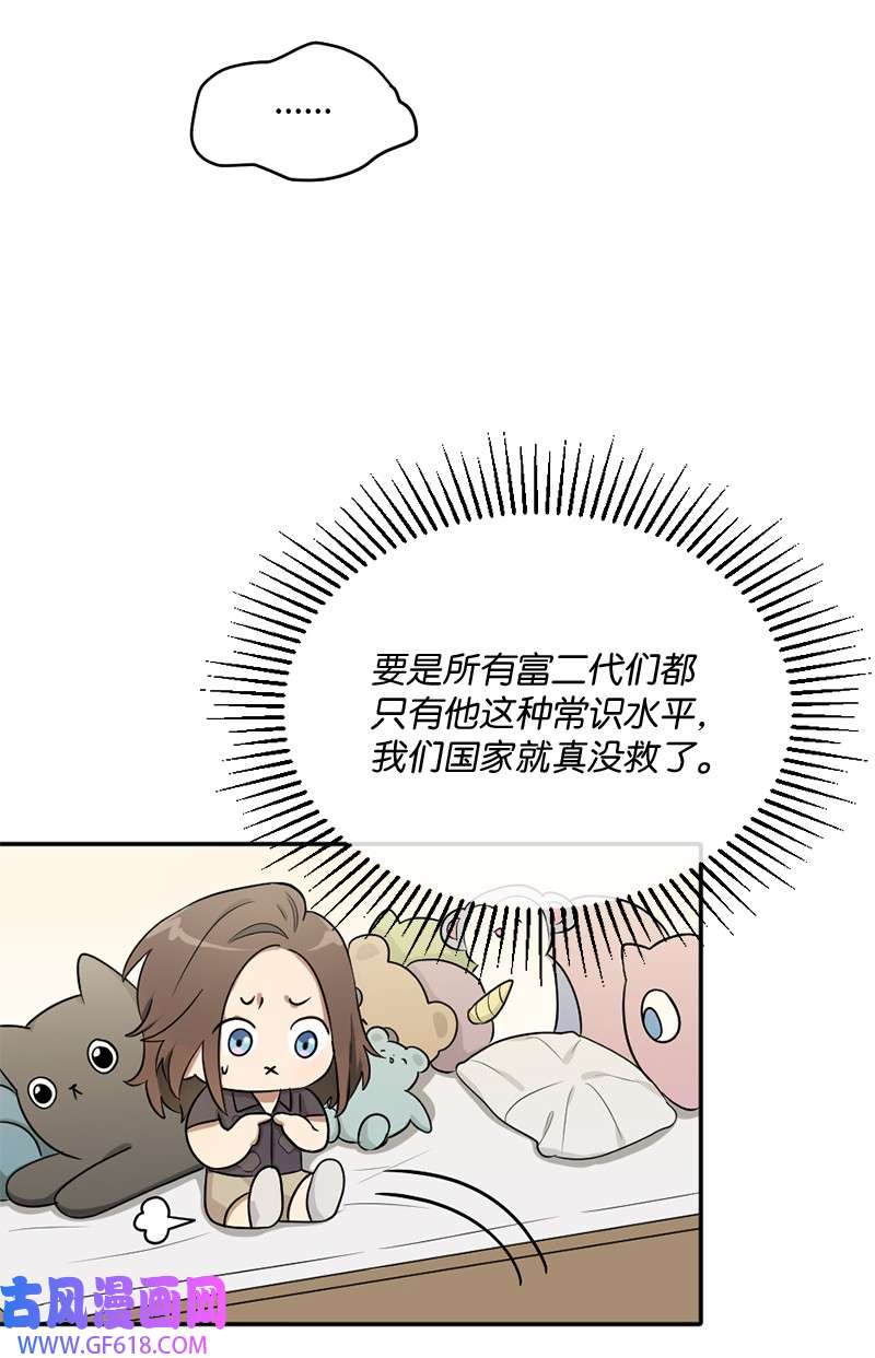 桃子的奶爸们03 被诱惑到了