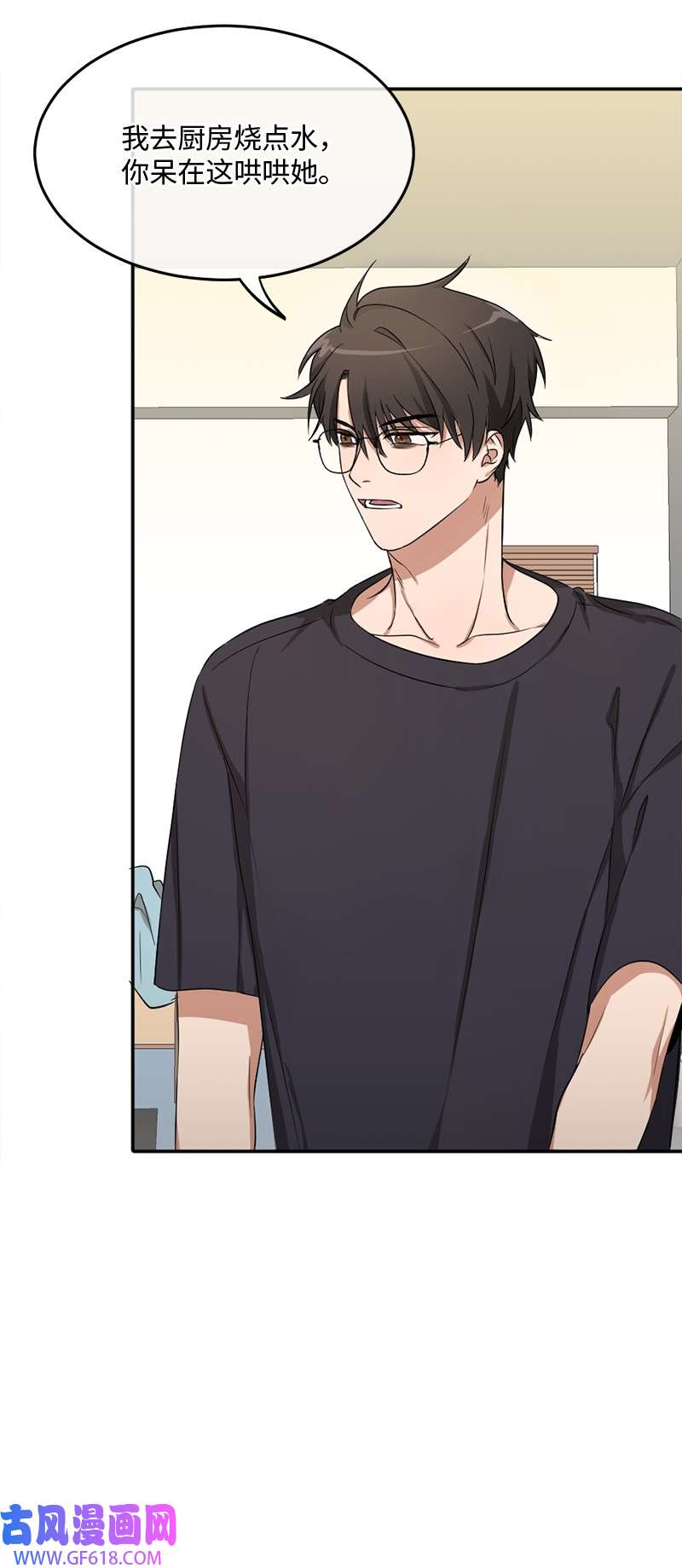 桃子的奶爸们03 被诱惑到了