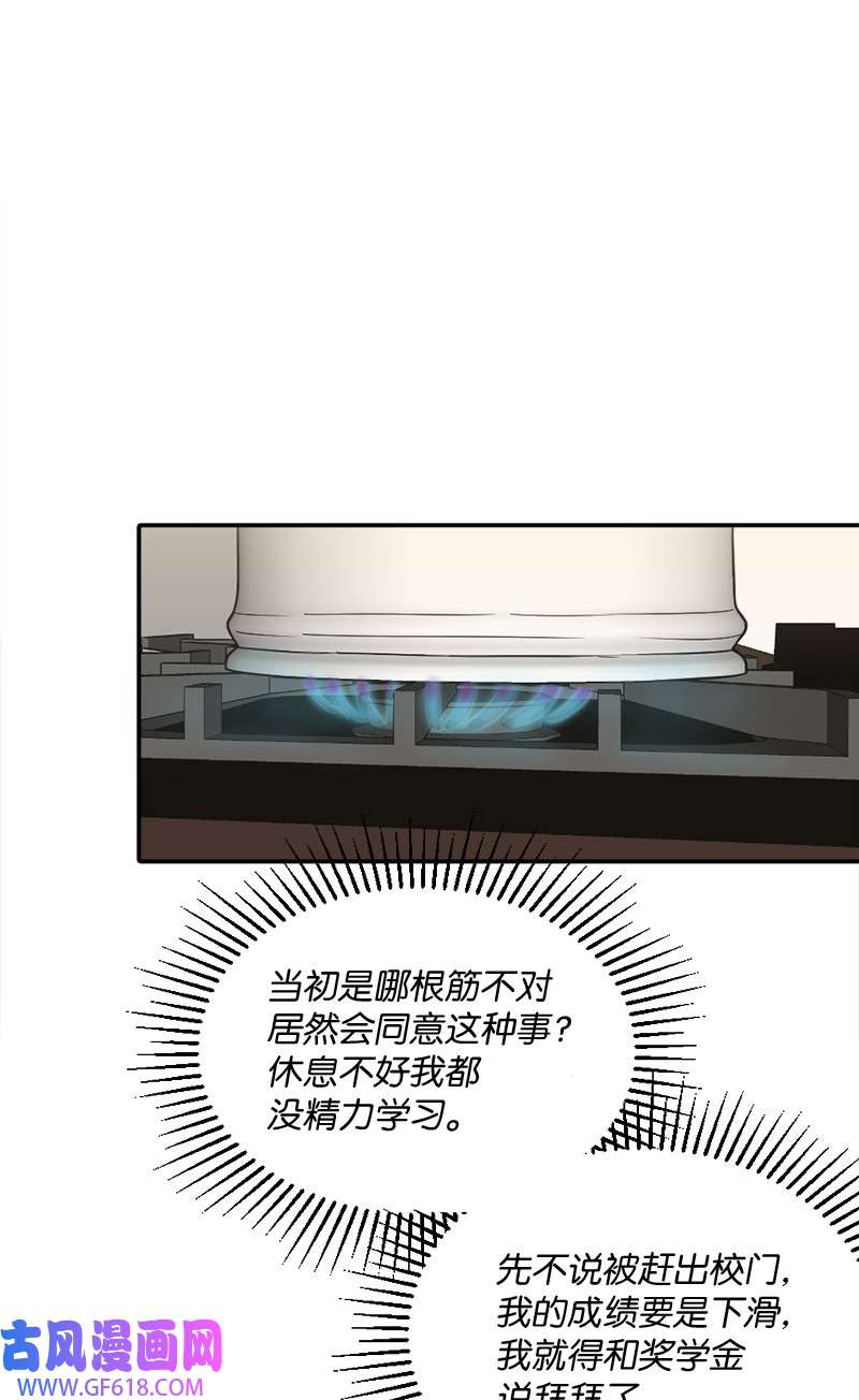 桃子的奶爸们03 被诱惑到了