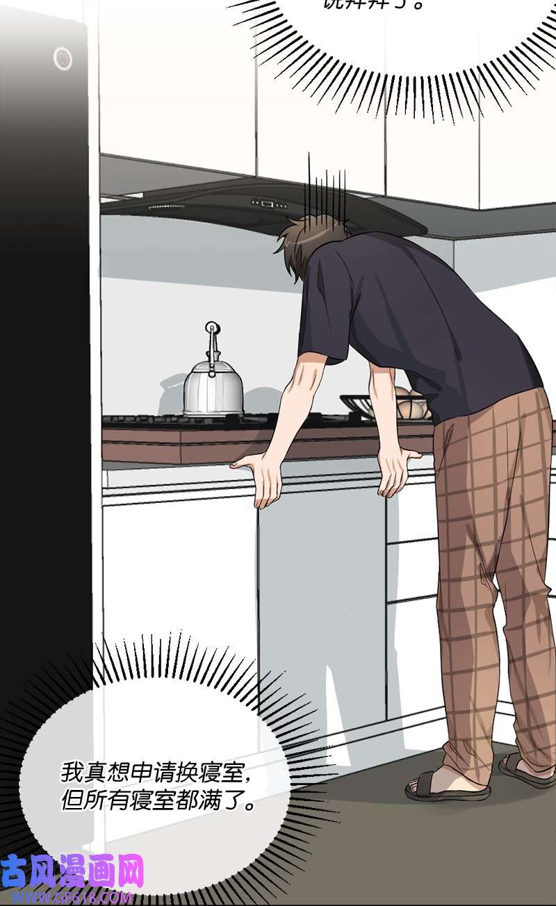 桃子的奶爸们03 被诱惑到了