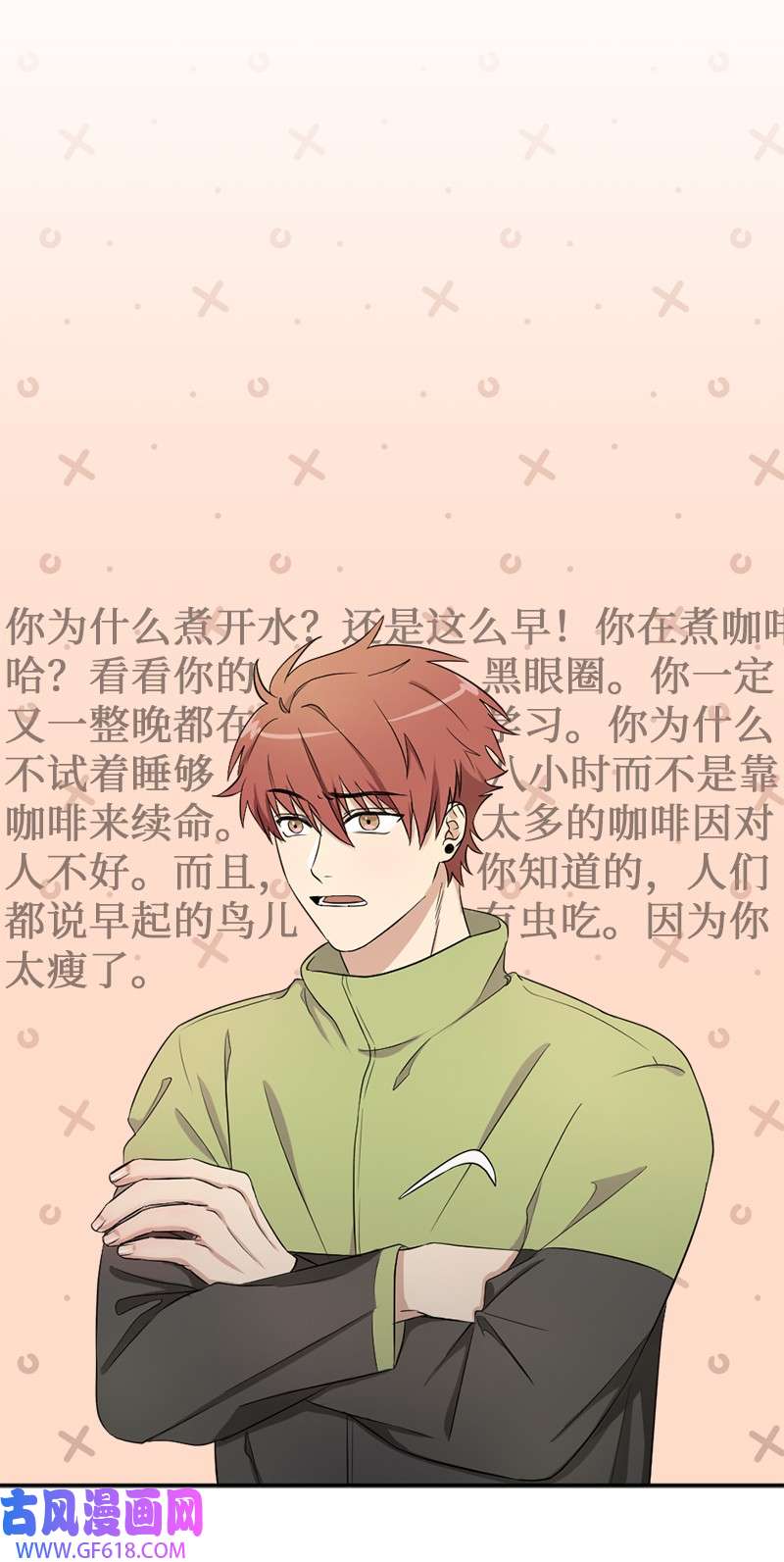 桃子的奶爸们03 被诱惑到了