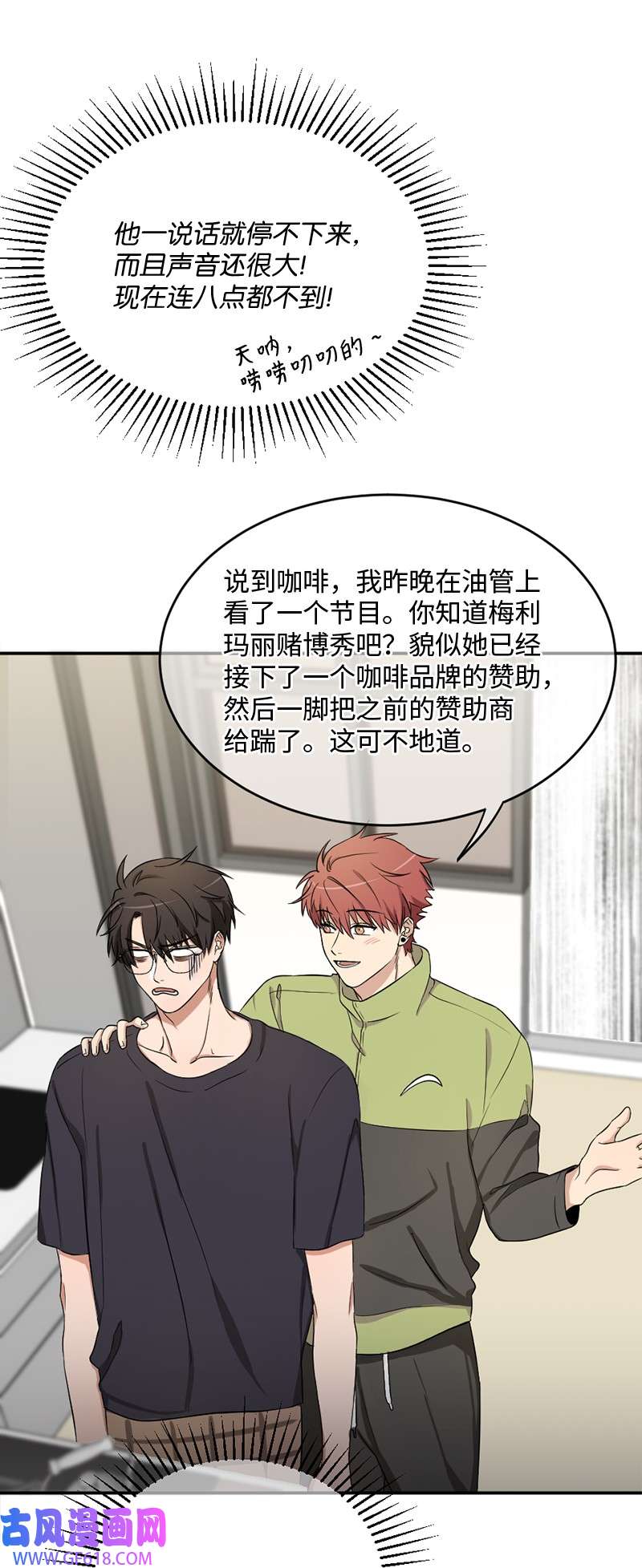 桃子的奶爸们03 被诱惑到了