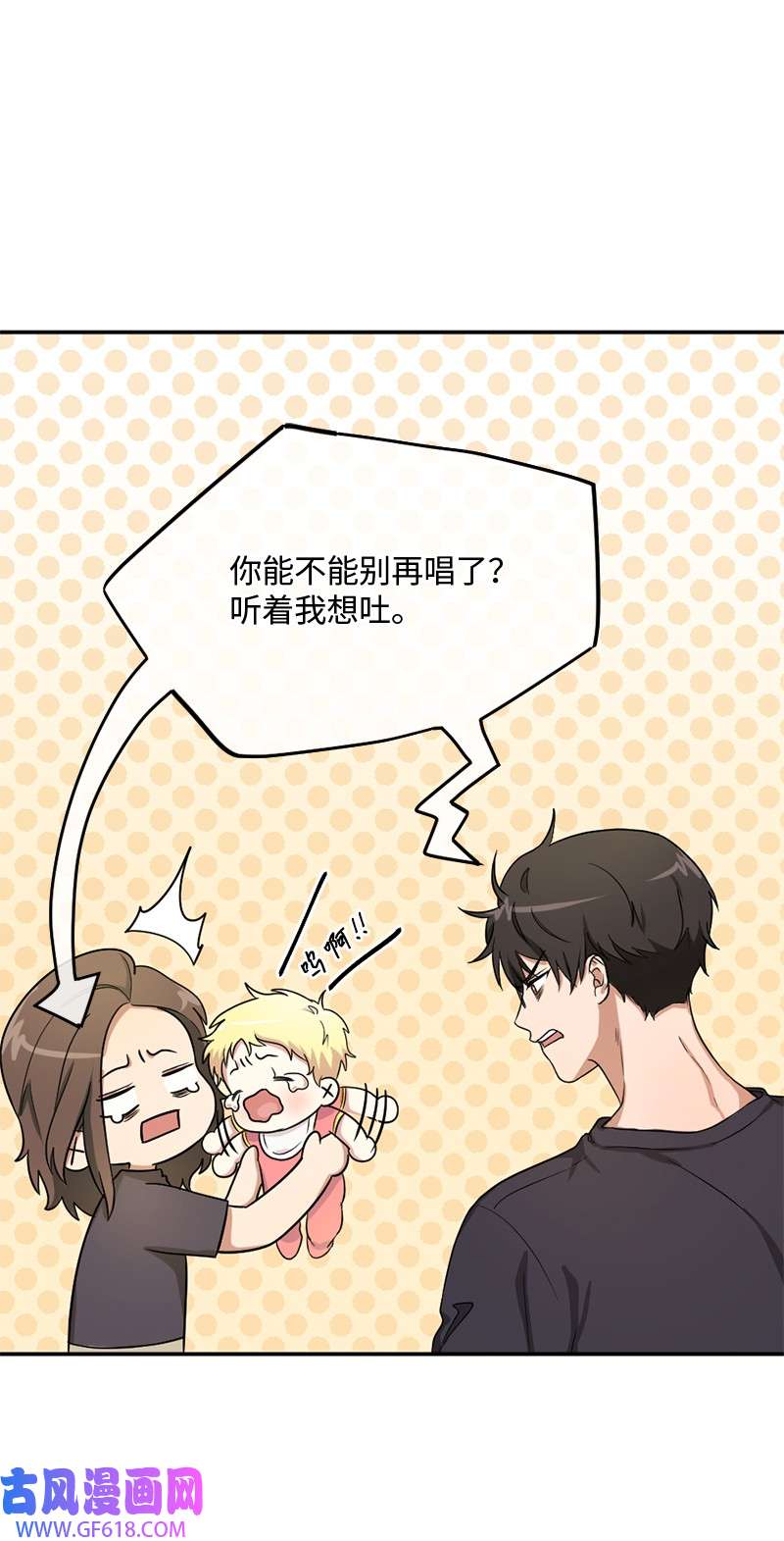 桃子的奶爸们03 被诱惑到了
