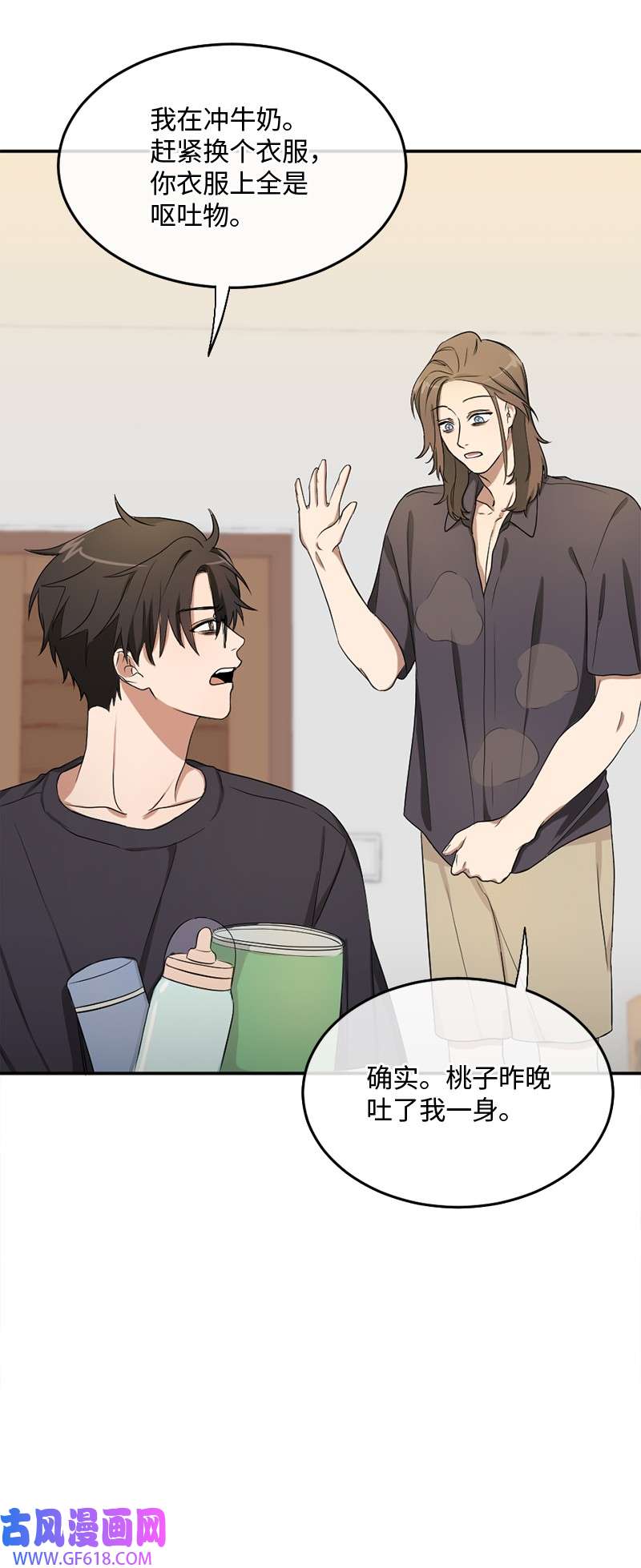 桃子的奶爸们03 被诱惑到了