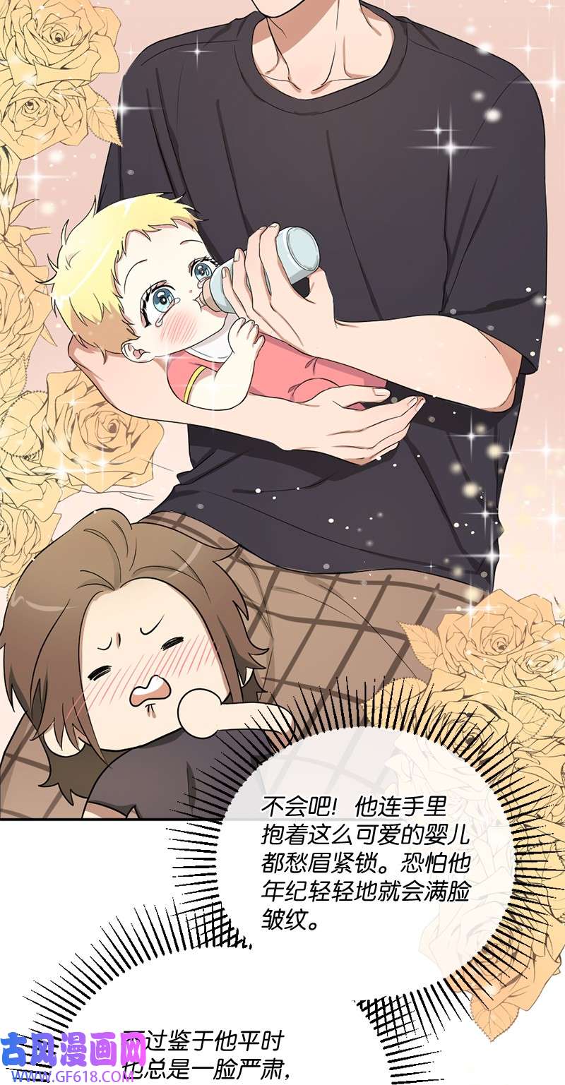 桃子的奶爸们03 被诱惑到了