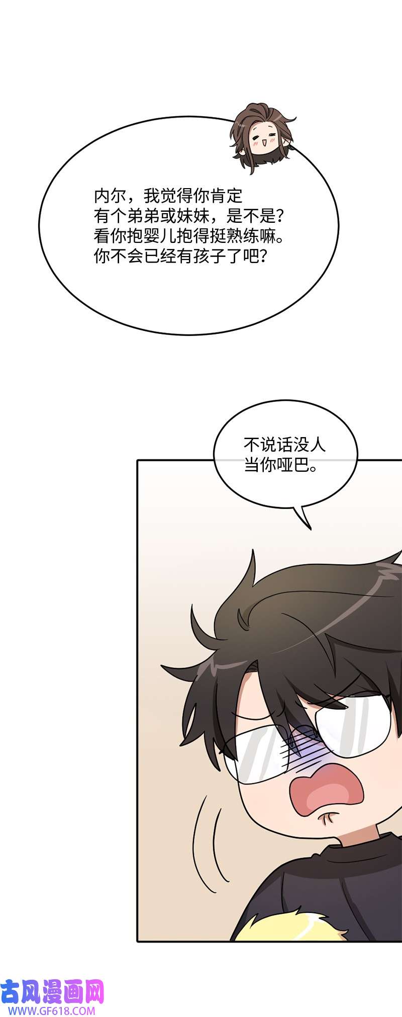 桃子的奶爸们03 被诱惑到了