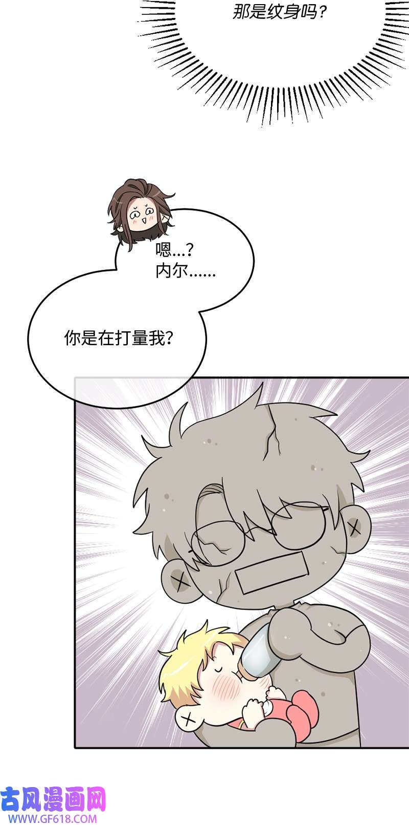 桃子的奶爸们03 被诱惑到了